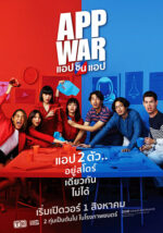 APPWAR APPWAR
