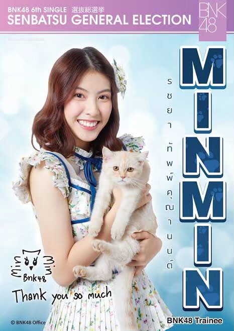 GE1_BNK48_MINMIN