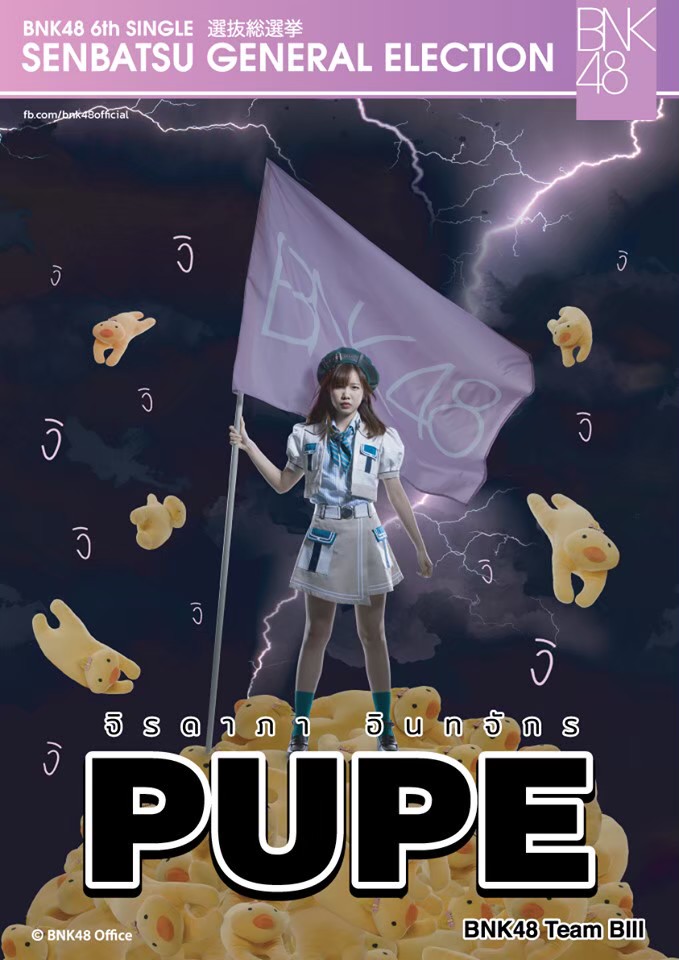 GE1_BNK48_PUPE