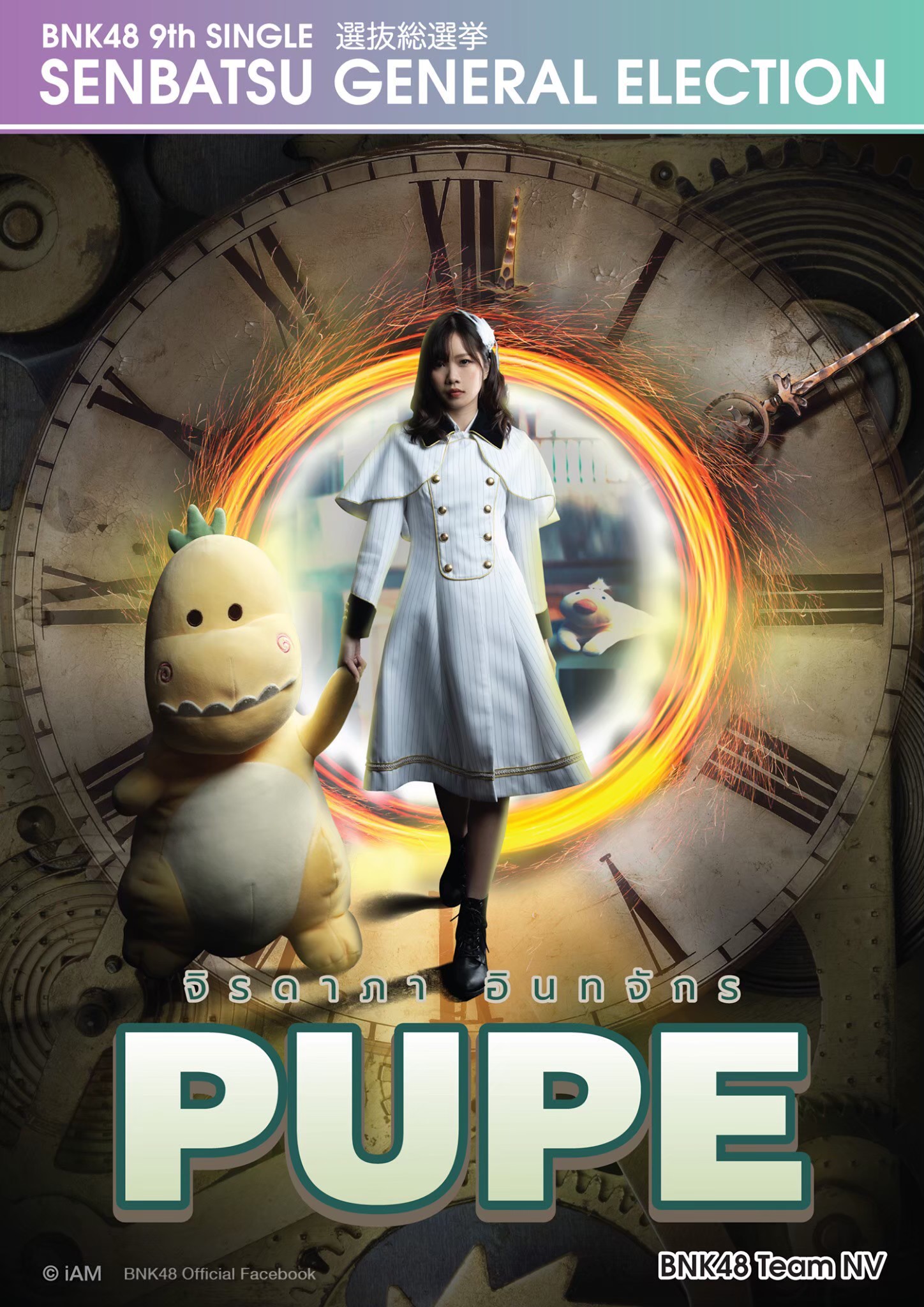 GE2_BNK48_PUPE