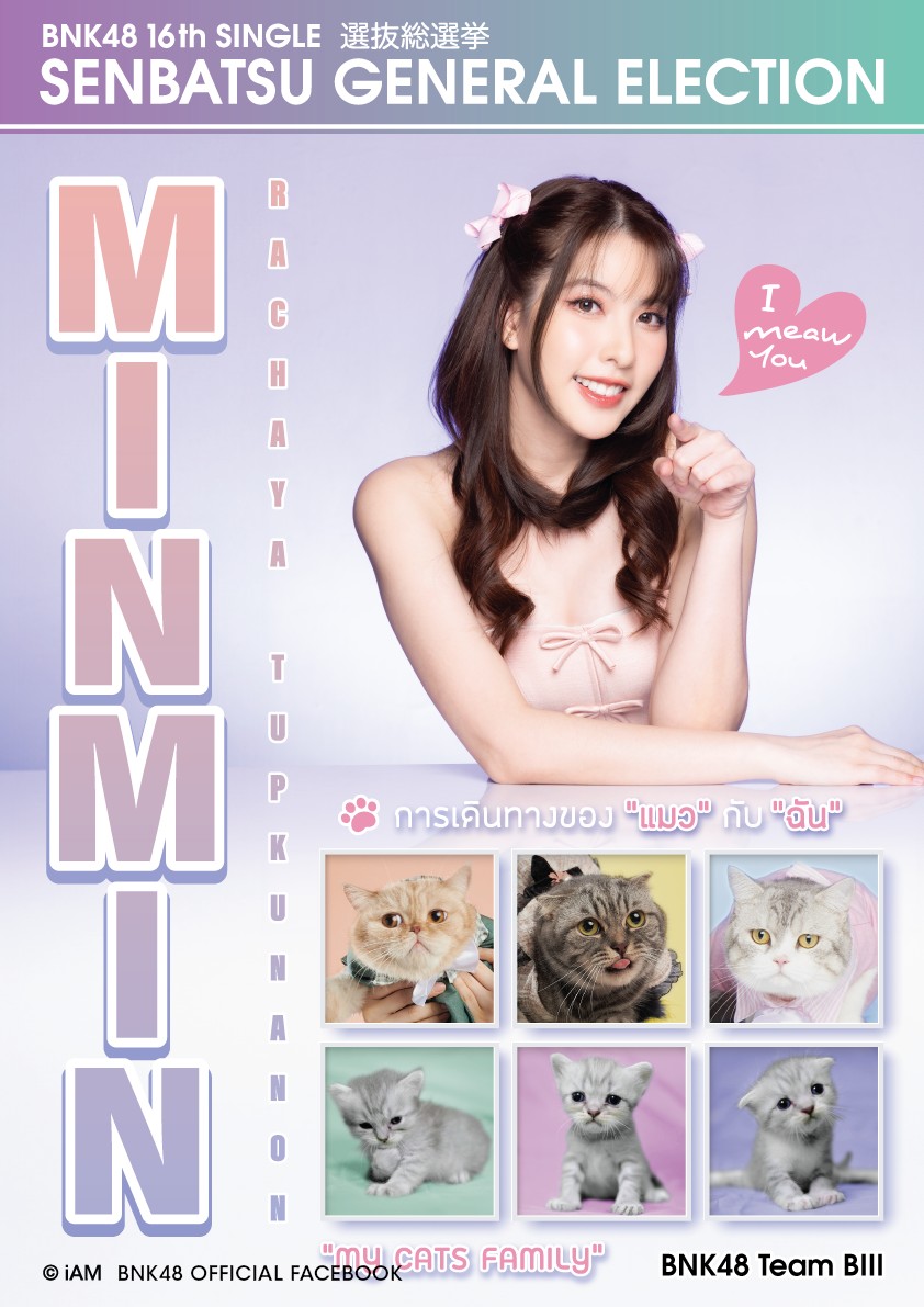 Minmin