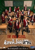 UnderClass