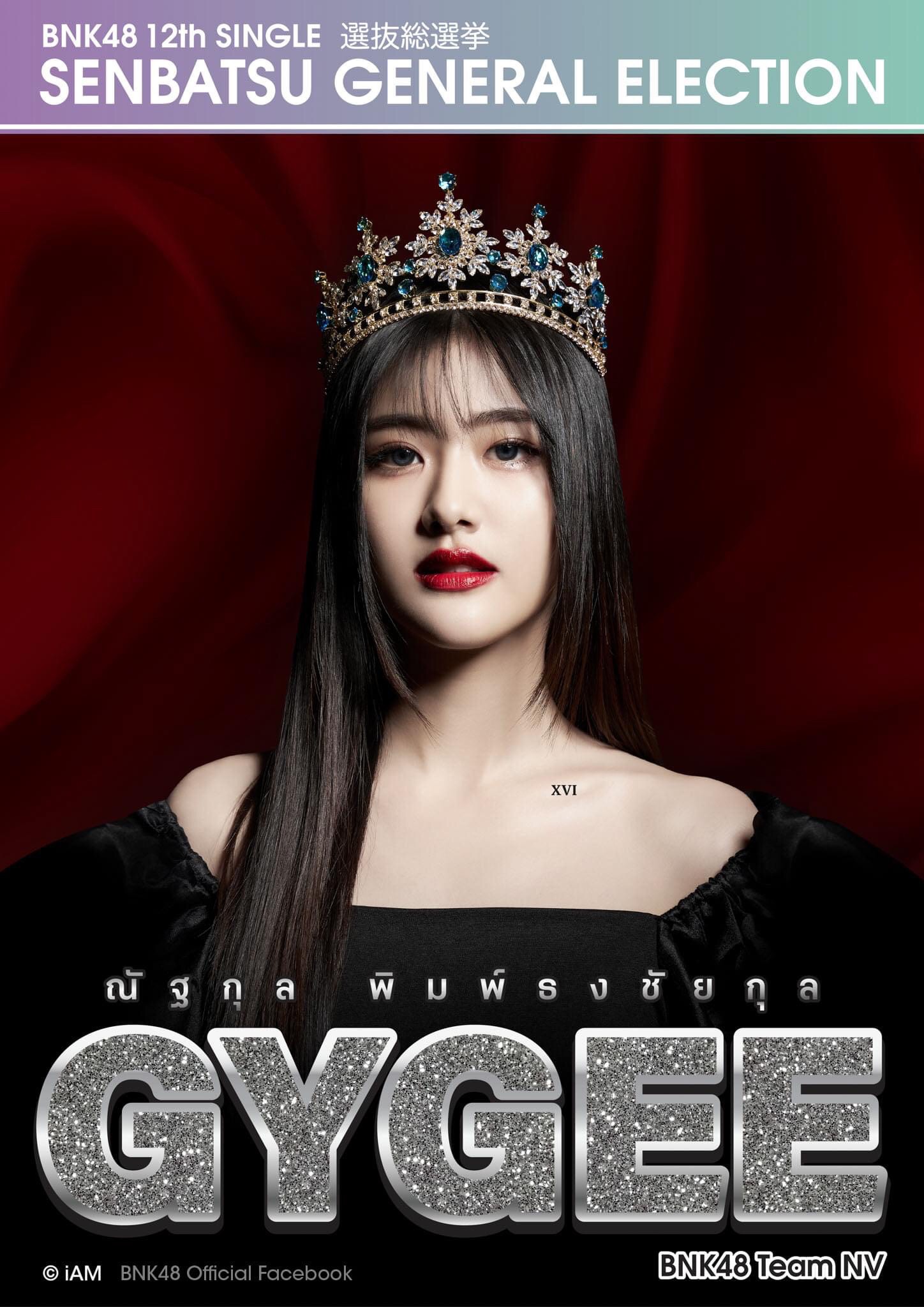 GE3_BNK48_NV_GYGEE
