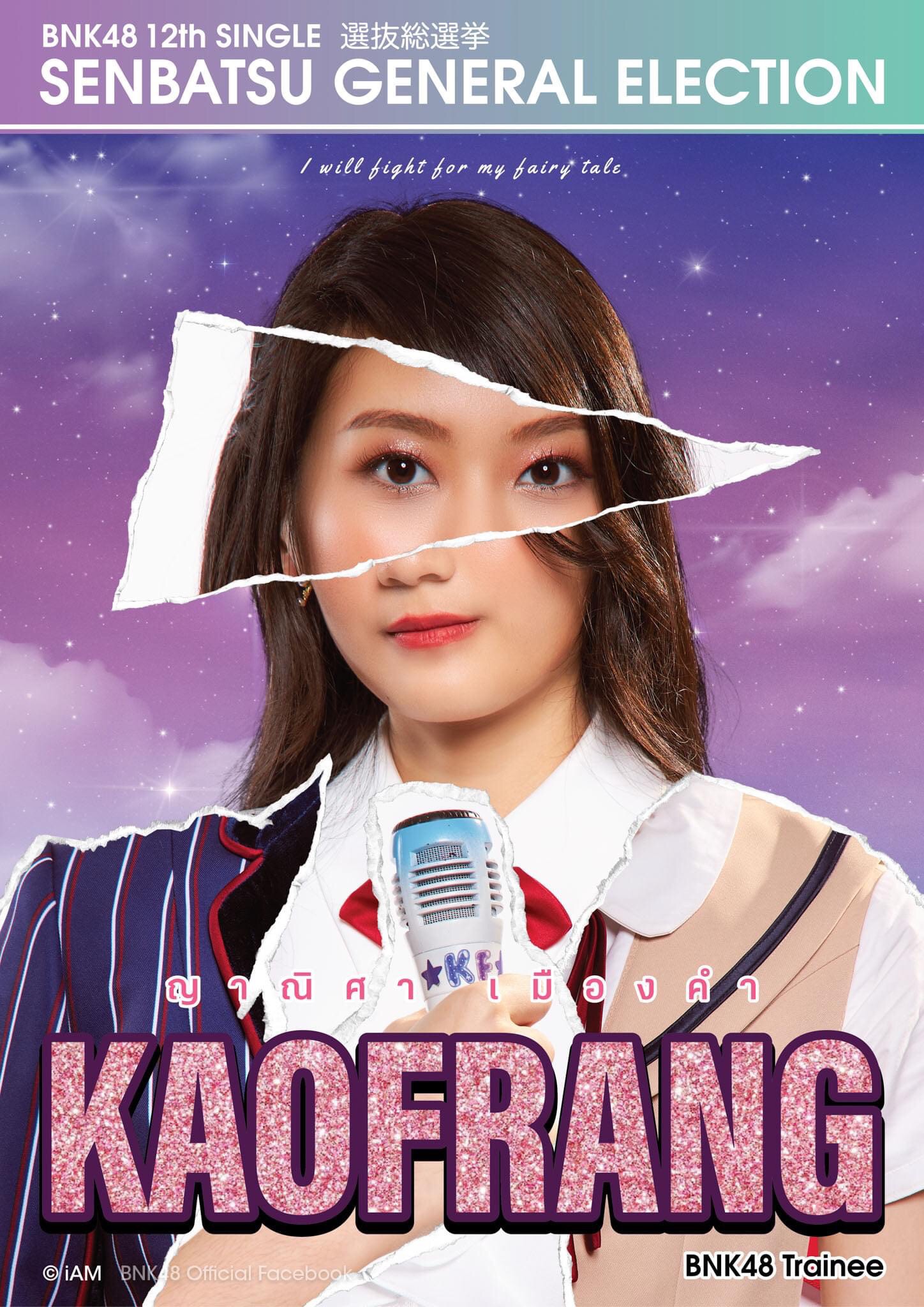 GE3_BNK48_TN_KAOFRANG
