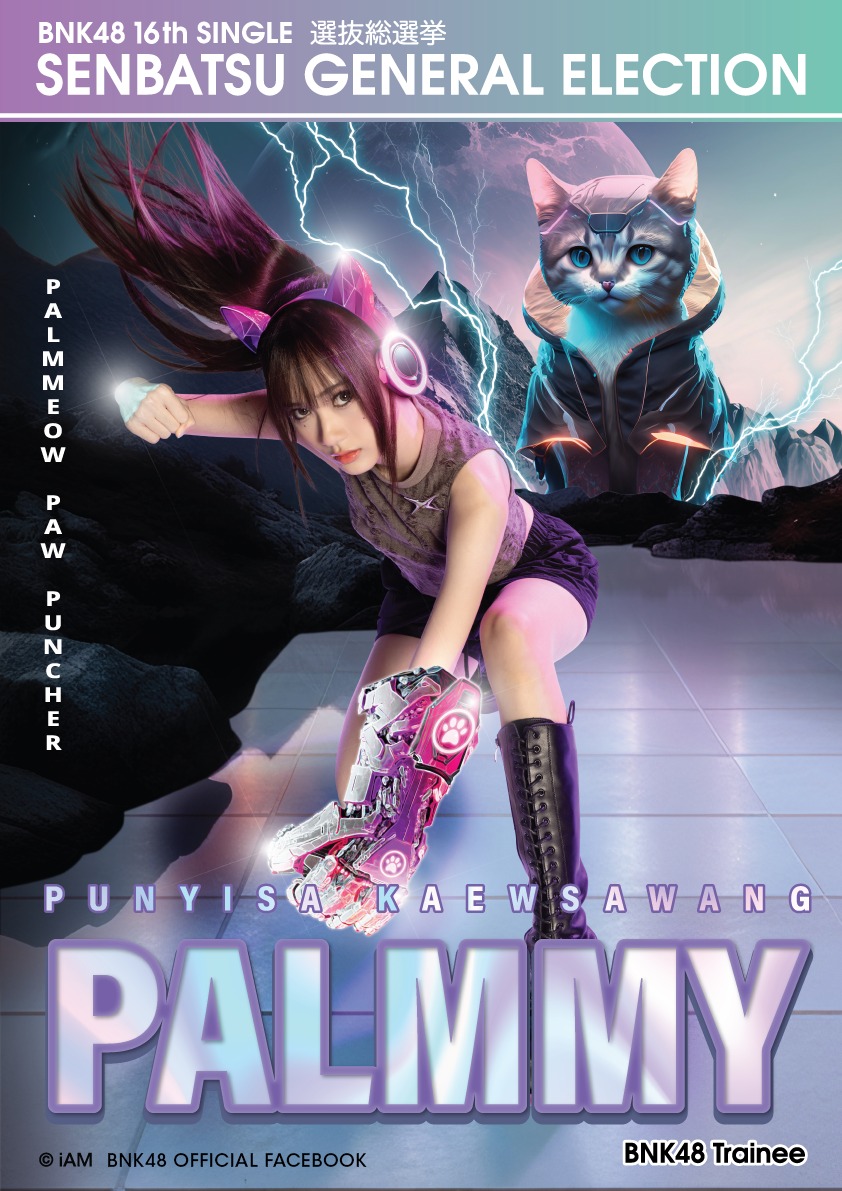 Palmmy