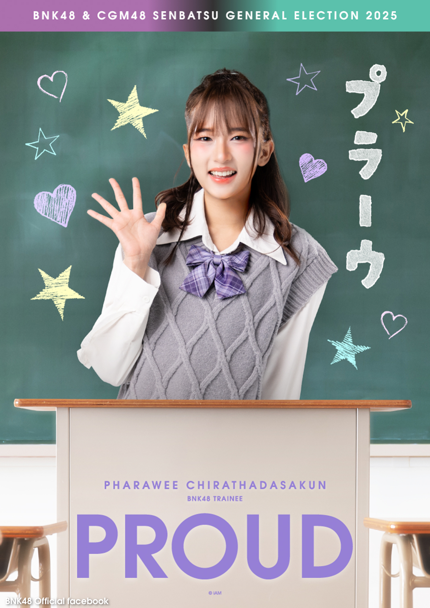 Poster GE5 Proud